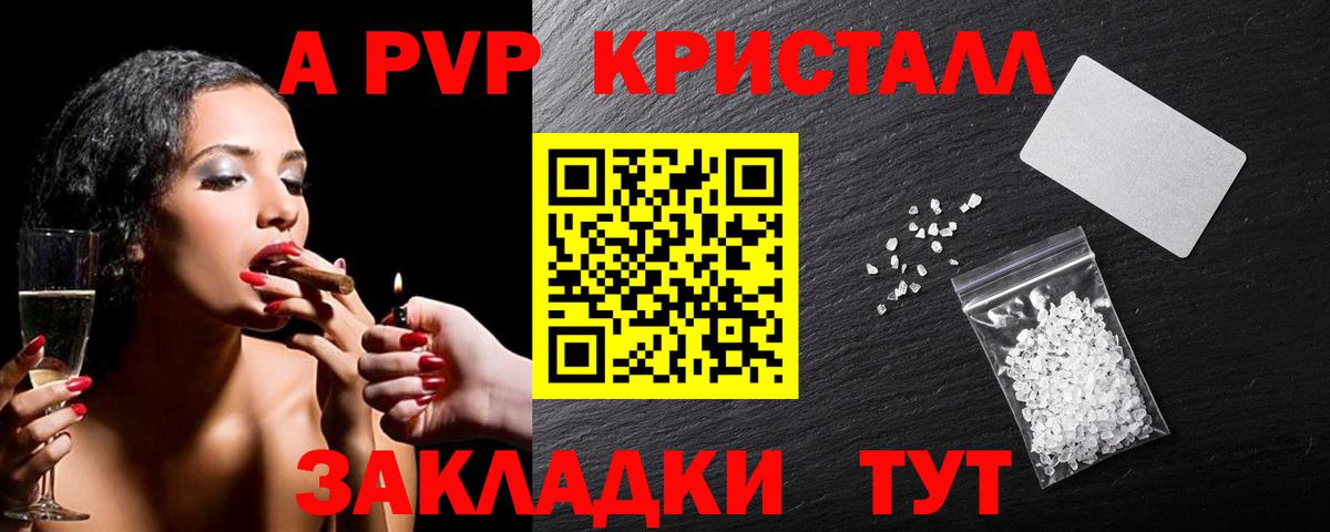 APVP мука Серов