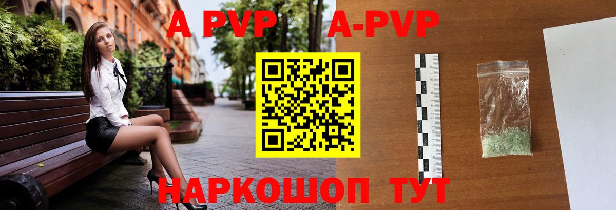 Альфа ПВП Crystall  А ПВП крисы CK  Серов  Вход с VPN 