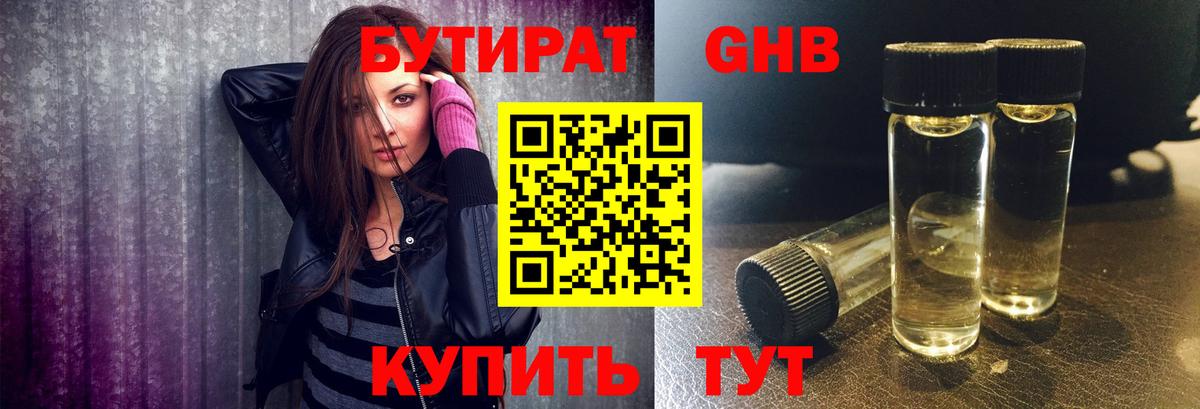 Серов  Бутират буратино  Вход с VPN 