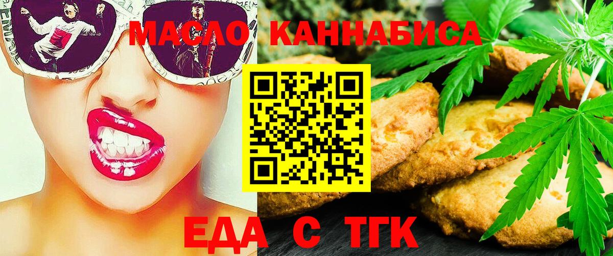 Canna-Cookies конопля  Вход с VPN  Серов 