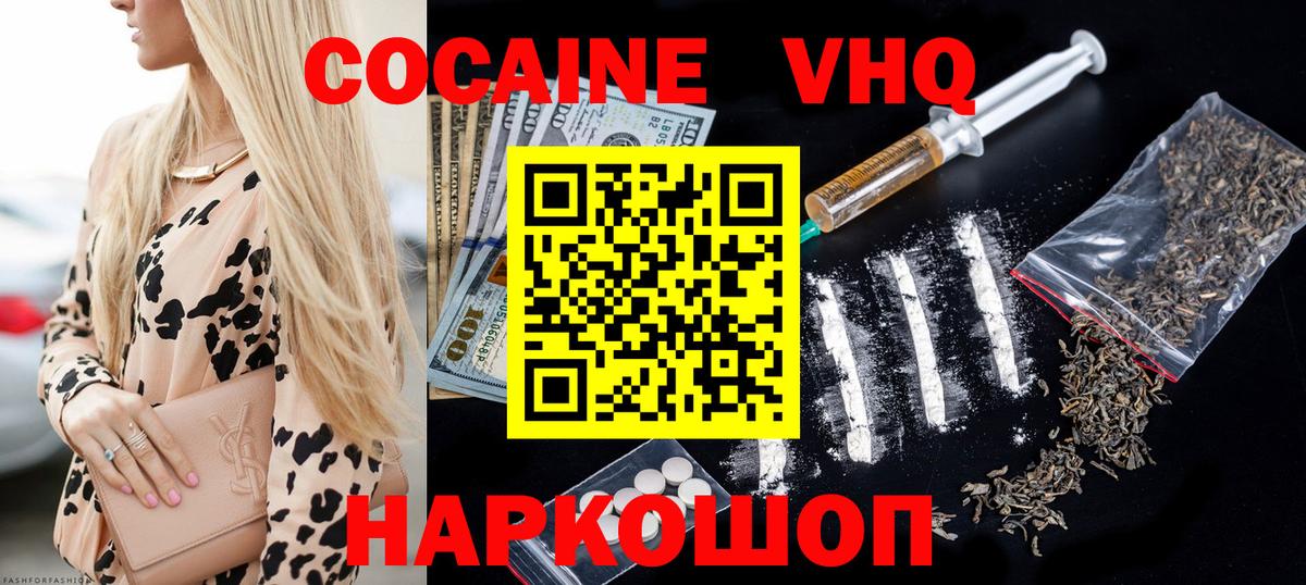 Серов  Кокаин Боливия  COCAIN Fish Scale  Кокаин  Вход с VPN 