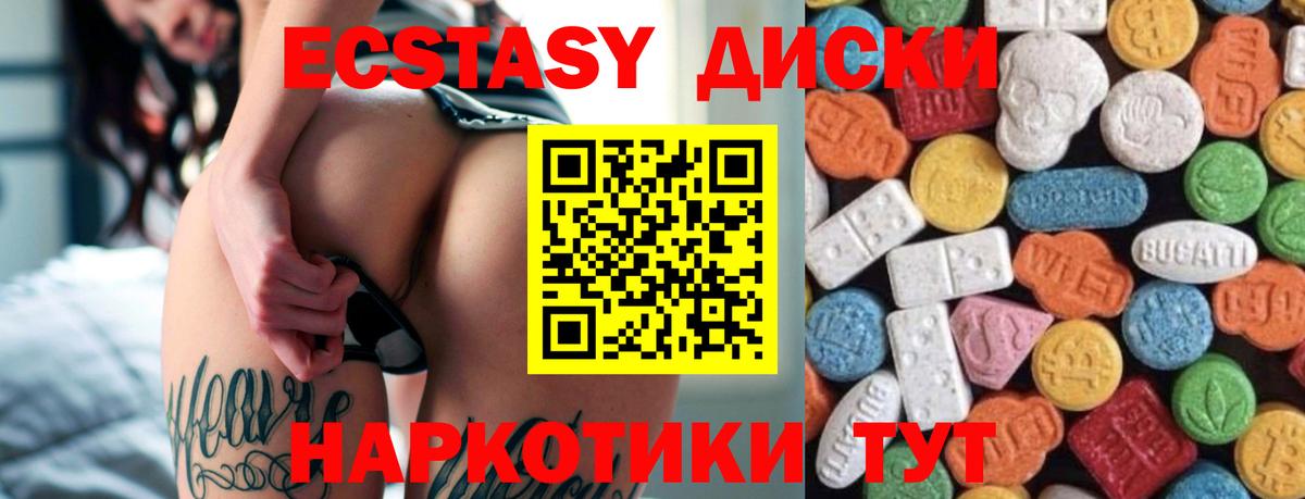 Экстази  Вход с VPN  наркота  Серов  Экстази бентли  ЭКСТАЗИ ешки 