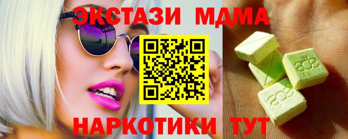 Экстази 280мг Серов