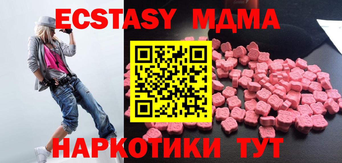 МДМА молли Серов
