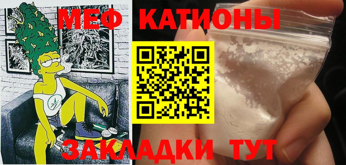 Мефедрон кристаллы  продажа наркотиков  МЯУ-МЯУ VHQ  МЕФ  Серов  Вход с VPN 