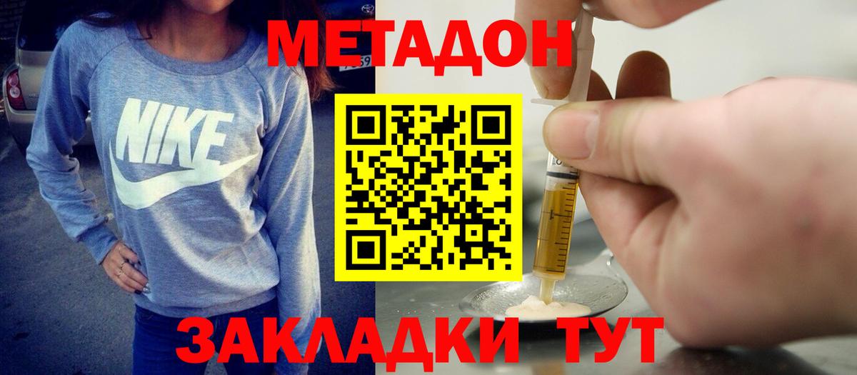 МЕТАДОН белоснежный  МЕТАДОН кристалл  Серов  Вход с VPN 