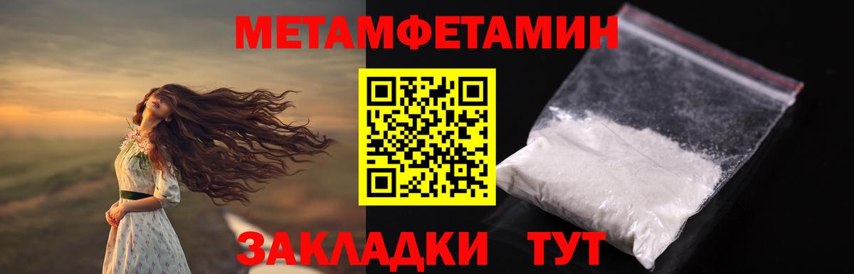 Первитин мет Серов
